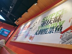 -渝是乎川渝小炒(新世界百货望京店)