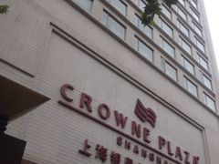 银星皇冠假日酒店-上海银星皇冠假日酒店