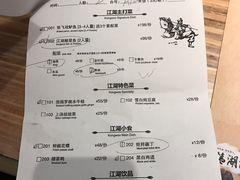 账单-江湖情酸菜鱼(万菱汇店)