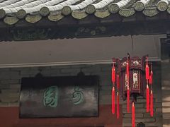 -东莞市可园博物馆