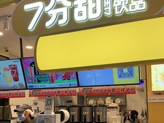 门面-7分甜(栖霞万谷慧店)