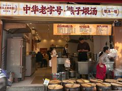 -燕子煨汤(山海关路店)