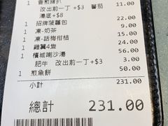 账单-华嫂冰室(尖沙咀店)