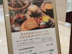 -浙江三立开元名都大酒店