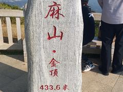 -黄埔油麻山森林公园