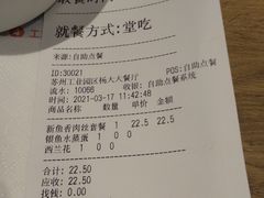 -老娘舅(苏州中心大道西大润发店)