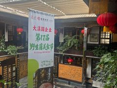 -蔼若春.传承三十年云南菜(金碧公园店)