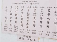 -添發碗仔翅美食