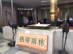 -热带雨林汗蒸馆(汶水东路店)