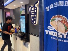 -TACO STAR 塔可星(下沙宝龙店)