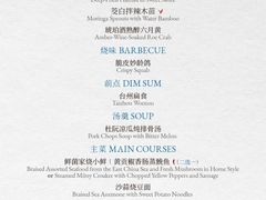 -荣轩(新荣记环球金融中心店)