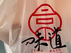 -京脆香烤鸭(温宿路店)