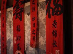 -秀儿四九城·新京菜(亚运村鸟巢店)