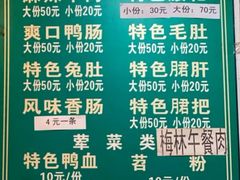 -高记什邡肖麻辣(成都店)