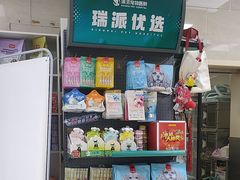 -瑞派天宁宠物医院·猫科·异宠中心