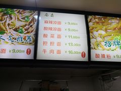菜单-林静小吃(复兴路店)