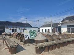 -苏州市吴中区光福窑上花果蜜饯厂