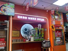 -拌陛河山抚顺麻辣拌(总店)