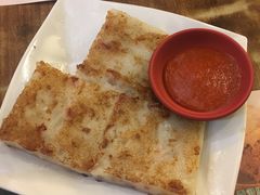 煎腊味萝卜糕-添好运点心专门店(中环IFC店)