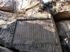 -崂山仰口游览区