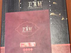-卫鼎轩·家宴(水上公园店)