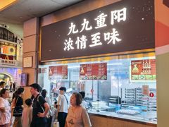 -沈大成(南京东路店)