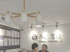 -乔森驾校(杨家坪总校)