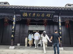 -梅园