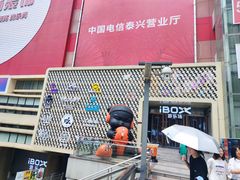-iBOX游乐场