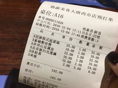 账单-YOYO悠游美食地图(西市城购物中心店)