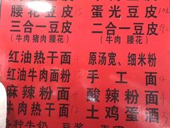 -周记热干面豆皮大王(桃花东街店)