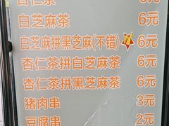 -谢怀亮芝麻茶