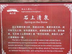 -红山村