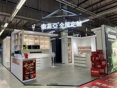 -百安居装修建材卖场(罗湖店)