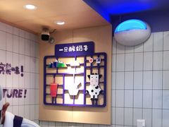 -一只酸奶牛(捞沙巷店)