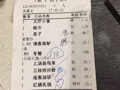 账单-新海利(北岭店)