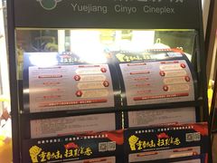 -悦江新远影城IMAX