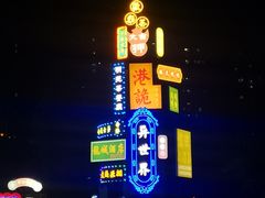 -成都欢乐谷