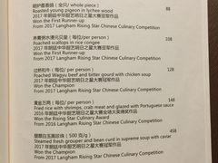 -明阁 Ming Court(广州朗豪酒店)
