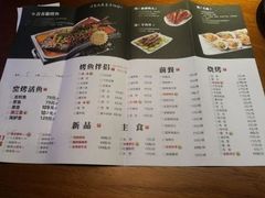 菜单-令狐冲·活鱼馆(宝龙店)