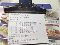账单-掌柜的店·河南菜(新天地店)