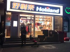 门面-好利来(宣武门店)
