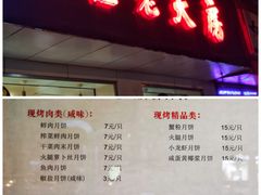 -海曙西区老大房(孝闻街店)