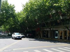 -上海哈尔滨食品厂(淮海中路店)