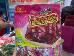 酱板鸭-郴州特产舜华临武鸭(郴州西站店)