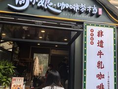 -周大娘牛乳(旧寨古村总店)