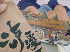 -泸溪河桃酥(西直门凯德店)