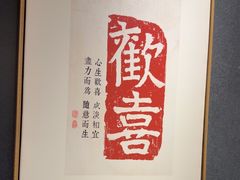 -邈墨茶馆(大兜路1号店)
