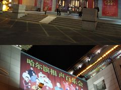 -百乐会相声剧场
