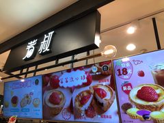 -芳叔(东方宝泰店)